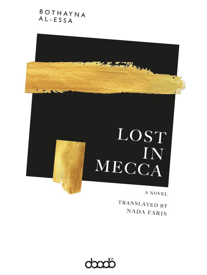 Lost in Mecca - By Bothayna Al Essa, Translated by Nada Faris