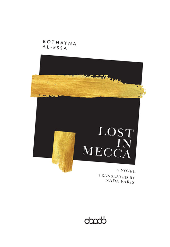 The cover of Lost in Mecca as a paperback and as an ebook on the iPhone